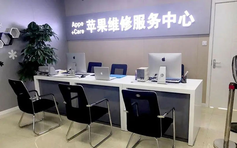 晋江中山苹果手机授权维修点地址电话信息